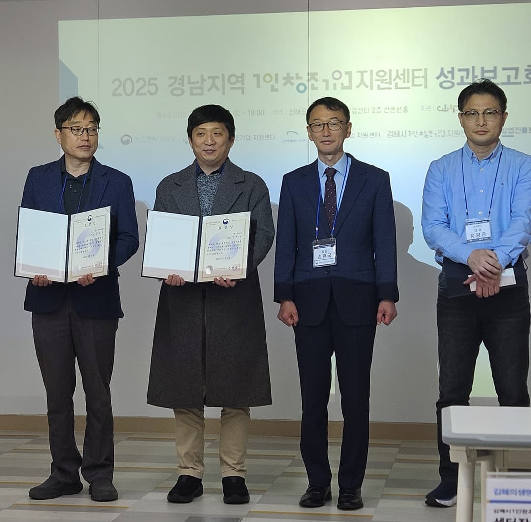 패스파인더, 2025 경상남도지방중소벤처기업청 표창장 수상!